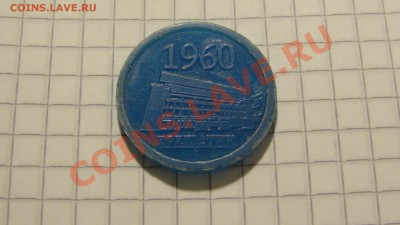 Жетон Киевского метро, (1960 Крещатик) до 15.10. в 22:30 - DSC07846.JPG