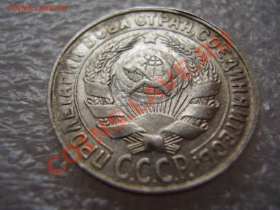 Оцените билон 1930 - PC100104.JPG