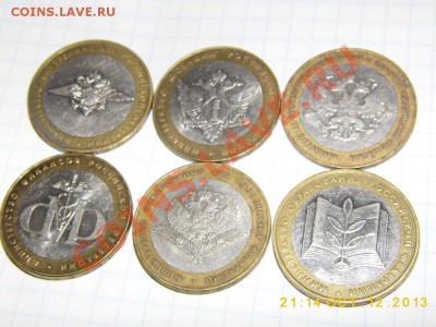10 БиМ Министерство 6шт без повтор до 13.10.2013 в 22 00 МСК - P1000413.JPG
