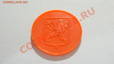 Жетон Харьков метро (рог изобилия, оранж) до 15.10. в 22:30 - DSC03542.JPG