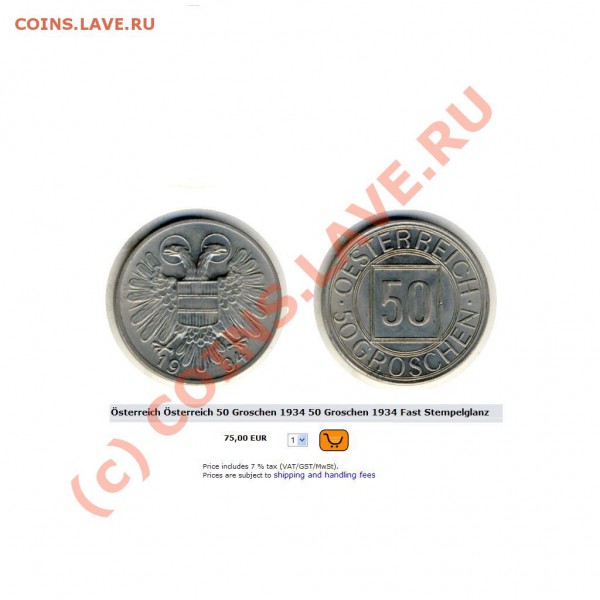 Австрия 50 грошей 1934 почем сейчас в Европах и у нас ? - 15.01.10