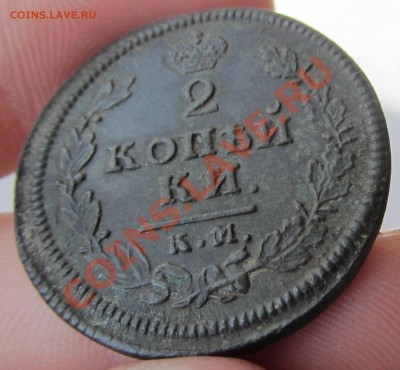 2 копейки 1814 Красивая на оценку - IMG_1134
