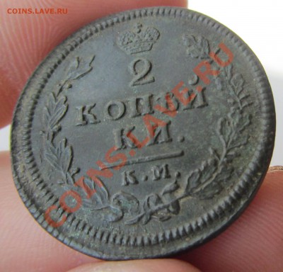 2 копейки 1814 Красивая на оценку - IMG_1135