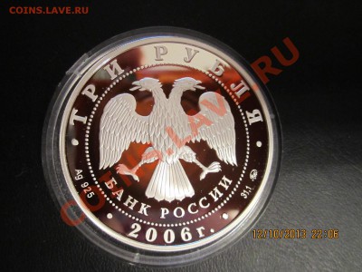 Олимпийские игры в Турине-2006. ПРУФ - IMG_2273.JPG