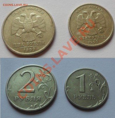 2 рубля 1999 год ммд+1 рубль 1999 ммд - 2рубля 1999 год