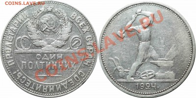 50 коп. 1924 г. шт.1.12  До 17.10.13.  22:00 - 50-24 шт.1.12