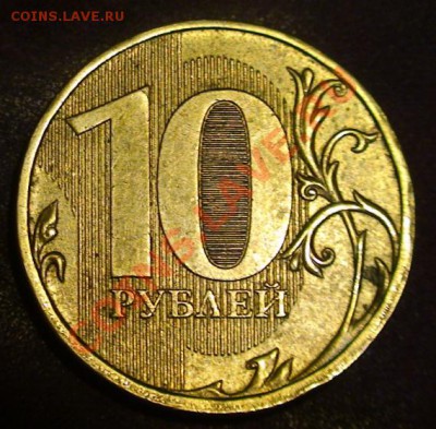 Варианты полных расколов на стальных 10 р. образца 2009 г. - 10r39a