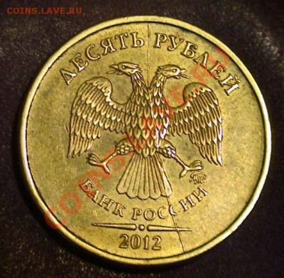 Варианты полных расколов на стальных 10 р. образца 2009 г. - 10r39