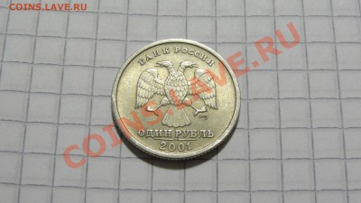С РУБЛЯ 1 руб. 2001 "10 лет СНГ" до 15.10 в 22:30 - DSC07850.JPG
