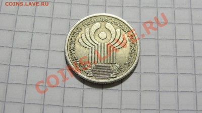 С РУБЛЯ 1 руб. 2001 "10 лет СНГ" до 15.10 в 22:30 - DSC07849.JPG