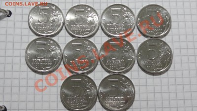 С РУБЛЯ (5 руб. Сражения ОВ 1812) 10 шт. до 15.10 в 22:30 - DSC07852.JPG