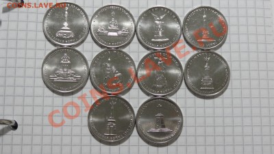 С РУБЛЯ (5 руб. Сражения ОВ 1812) 10 шт. до 15.10 в 22:30 - DSC07851.JPG