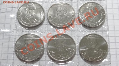 С РУБЛЯ (16 полководцев и героев ОВ 1812) до 15.10 в 22:30 - DSC07854.JPG