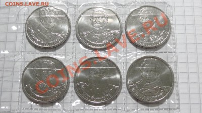С РУБЛЯ (16 полководцев и героев ОВ 1812) до 15.10 в 22:30 - DSC07853.JPG
