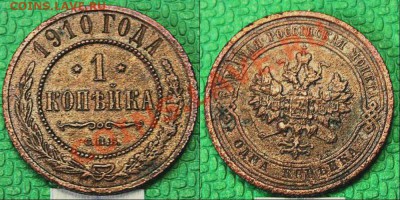 1 копейка 1909 года - 04