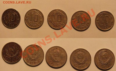 10 копеек 1946,50,52(2 разновида),57 до 22:00 17.10.13 - x11