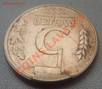5 РУБЛЕЙ 1992-Л,скол штемпеля.ПРЕДПРОДАЖНАЯ ОЦЕНКА. - 3.JPG