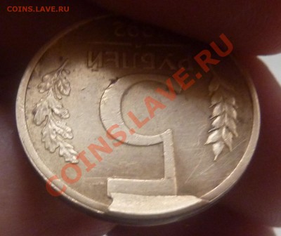 5 РУБЛЕЙ 1992-Л,скол штемпеля.ПРЕДПРОДАЖНАЯ ОЦЕНКА. - 5.JPG