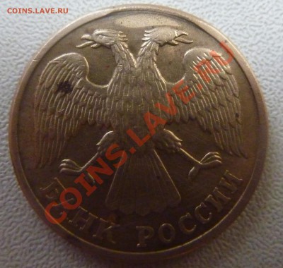 5 РУБЛЕЙ 1992-Л,скол штемпеля.ПРЕДПРОДАЖНАЯ ОЦЕНКА. - 7.JPG