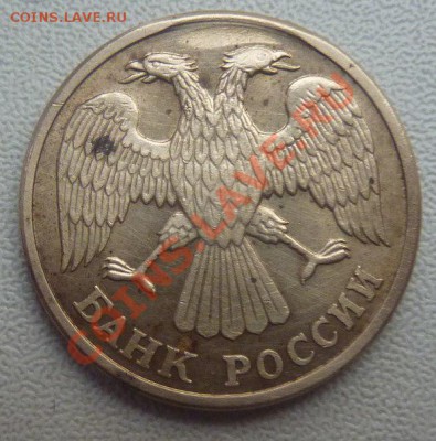 5 РУБЛЕЙ 1992-Л,скол штемпеля.ПРЕДПРОДАЖНАЯ ОЦЕНКА. - 10