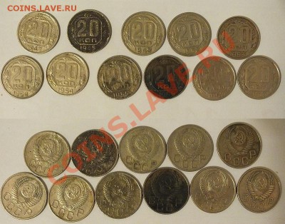 11 штук 20 коп. 1943-57(есть разновиды) до 22:00 17.10.13 - x14