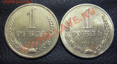 Рубли годовые, отличные 1965,1986 - IMG_1584.JPG