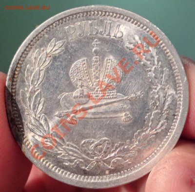 Штемпельный рубль 1896, предпродажная оценка - 1