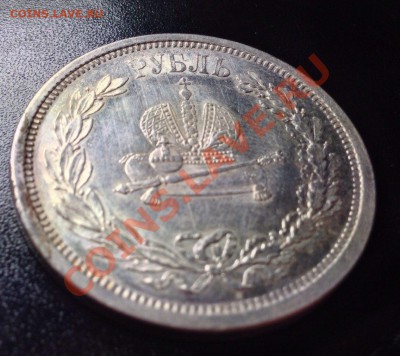 Штемпельный рубль 1896, предпродажная оценка - 3
