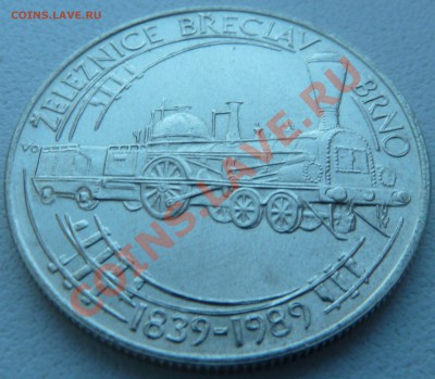 Ag, Чехословакия, 50 крон 1989, Паровоз до 17.10.13 22:00Мск - P1130010.JPG