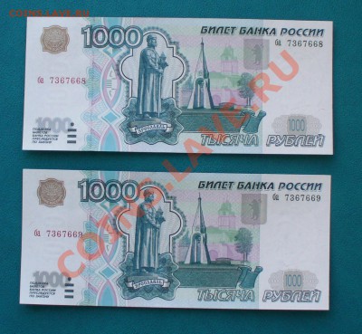 1000 рублей 1997г. без мод. ПРЕСС, до 17.10.13г. 22-00 мск. - P1080578.JPG