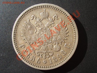 Рубль 1898 -АГ-неплохой - 19.10.2013-22.00 Мск. - CIMG1282.JPG