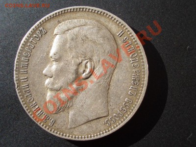 Рубль 1898 -АГ-неплохой - 19.10.2013-22.00 Мск. - CIMG1280.JPG