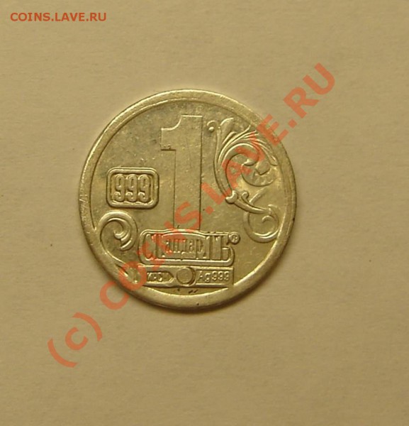 1 стандарт, 999проба - DSC05718_thumb