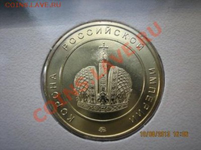 Жетон Петр 1-Корона Российской империи ММД - IMG_3657.JPG