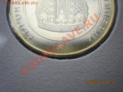 Жетон Петр 1-Корона Российской империи ММД - IMG_3658.JPG
