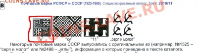 марки россии на оценку,авиапочта 1933. - Безымянный 3.JPG