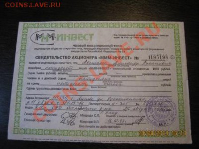 Набор Акций до 19.10.2013 в 21.00 - IMG_3694.JPG