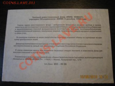 Набор Акций до 19.10.2013 в 21.00 - IMG_3695.JPG