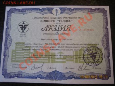 набор лотерейных билетов до 19.10  21.00 - IMG_3680.JPG
