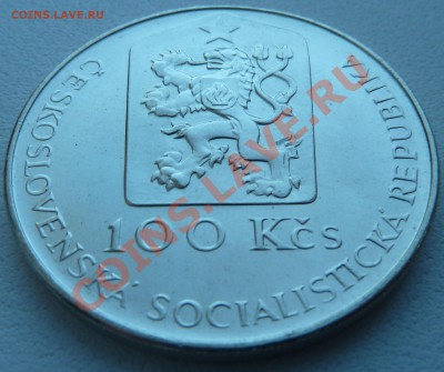 Ag, ЧССР 100 крон 1990, Ян Купецкий до 17.10.13 22:00 мск - P1130020.JPG