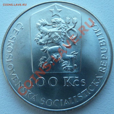 Ag, ЧССР 100 крон 1990, Ян Купецкий до 17.10.13 22:00 мск - P1130019.JPG
