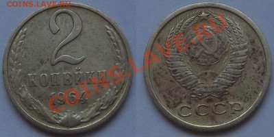 2 копейки 1964г - 2 штуки, до 14.10.13 в 22:30 мск - БОНУС.JPG