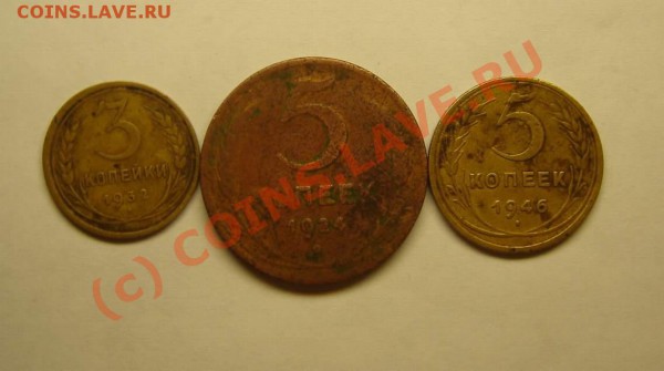 5к, 1924года. 3к,1932года, 5к, 1946года - DSC05716_thumb