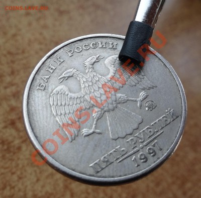 5 рублей 1997 года. брак? - DSC00731
