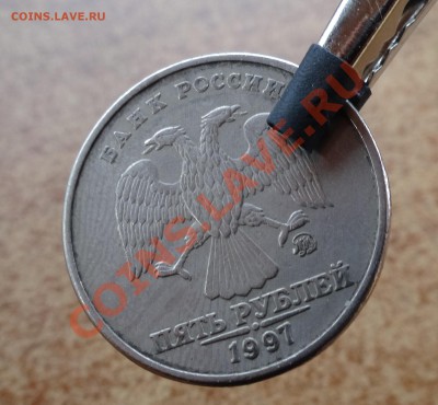5 рублей 1997 года. брак? - DSC00732
