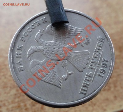 5 рублей 1997 года. брак? - DSC00733