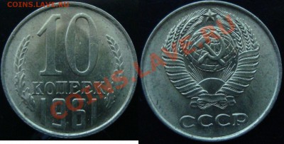 10 копеек 1961 шт 1.12 (без луча) AUNC,мешковой.15 окт 22:00 - DSC04144.JPG
