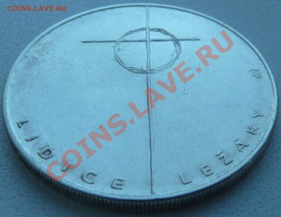 Ag, ЧСФР ,100 крон 1992, Лидице и Лежаки до 17.10 22:00мск - P1120954.JPG