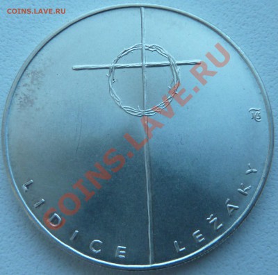 Ag, ЧСФР ,100 крон 1992, Лидице и Лежаки до 17.10 22:00мск - P1120953.JPG