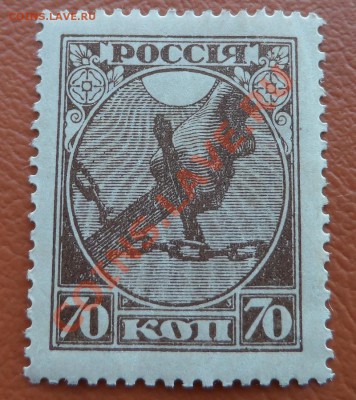 Марка Россия 70коп.Оценка. - SAM_2264.JPG